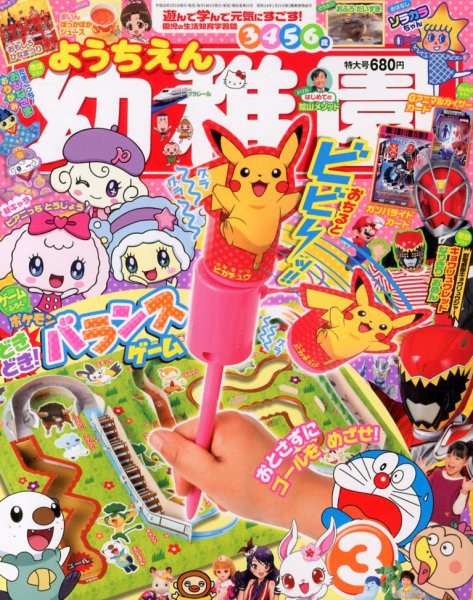 小学館の幼稚園三月号　1964年昭和39年3月1日発行　藤子不二雄 Yahoo!オークション - 小学館 幼稚園1964年3月号/昭和39年/安田多苗/石