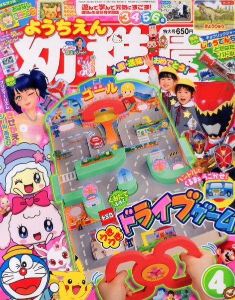 幼稚園 4月号 (発売日2013年03月01日) 表紙