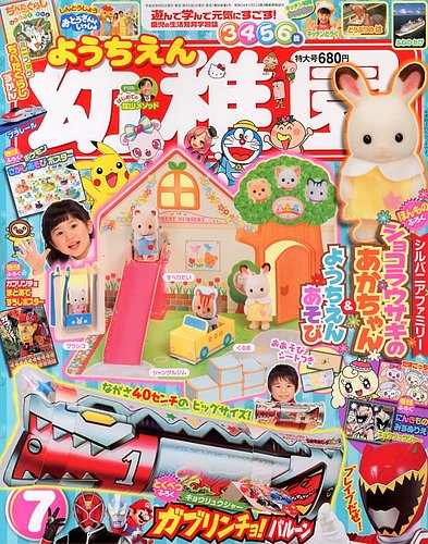 幼稚園 7月号 (発売日2013年06月01日) | 雑誌/定期購読の予約はFujisan