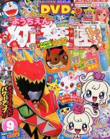 幼稚園 オファー 雑誌 バック ナンバー