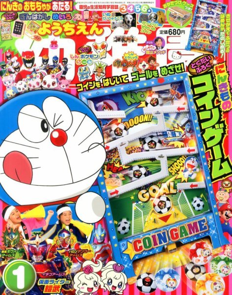 幼稚園 1月号 (発売日2013年11月29日) 表紙