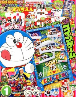 幼稚園 1月号 (発売日2013年11月29日) | 雑誌/定期購読の予約はFujisan