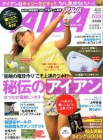 ALBA(アルバトロスビュー） 2013年8.8号 表紙