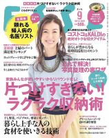 ESSE（エッセ） 表紙