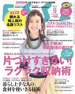 ESSE（エッセ） 9月号 (発売日2013年08月07日) 表紙