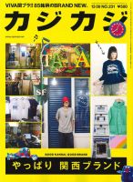 カジカジ 9月号 (発売日2013年08月12日) 表紙