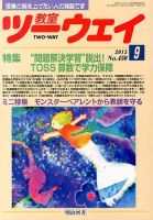 教室ツーウェイのバックナンバー (2ページ目 15件表示) | 雑誌