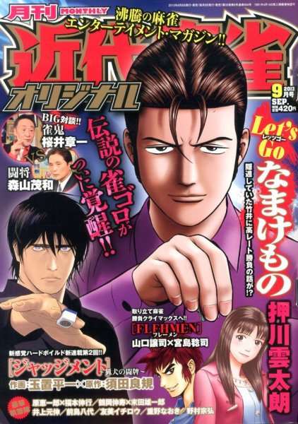 キスカ 9月号 (発売日2013年08月08日) 表紙