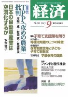 経済 216 表紙