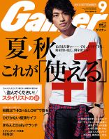 Gainer（ゲイナー）