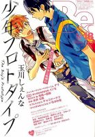 COMIC Be　（コミック　ビー） 9月号 (発売日2013年08月12日) 表紙