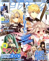 コンプティーク 9月号 表紙