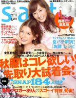 saita 雑誌 9 月 号