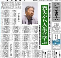 週刊読書人 2998号 (発売日2013年07月19日) 表紙