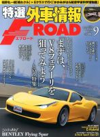 tran Speed 9月号 (発売日2013年08月10日) 表紙