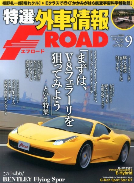 tran Speed 9月号 (発売日2013年08月10日) 表紙