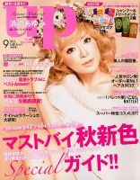 Bup（美アップ） 9月号 表紙