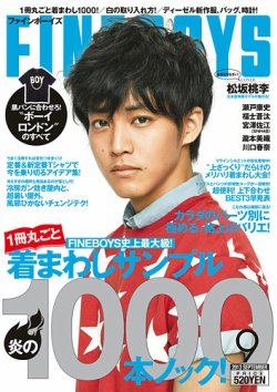 FINEBOYS（ファインボーイズ） 9月号 (発売日2013年08月10日) 表紙