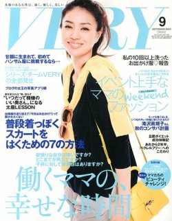 VERY（ヴェリイ） 9月号 (発売日2013年08月07日) | 雑誌/定期購読の