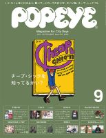 POPEYE（ポパイ）のバックナンバー (4ページ目 45件表示) | 雑誌/電子書籍/定期購読の予約はFujisan