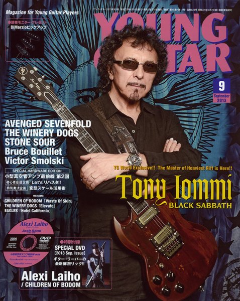 YOUNG GUITAR（ヤングギター） 2013年9月号 (発売日2013年08月10日) 表紙