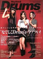 リズム＆ドラムマガジン 9月号 表紙