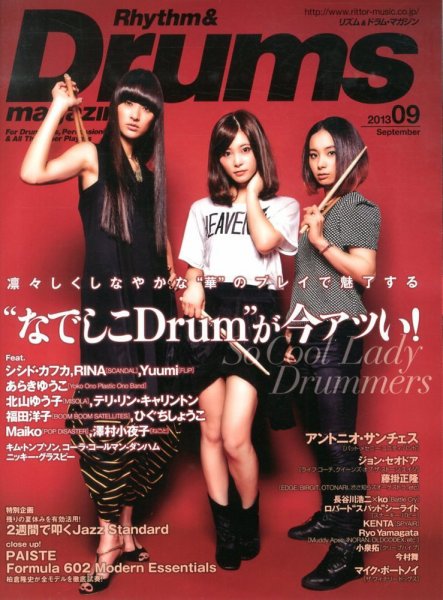 リズム＆ドラムマガジン 9月号 (発売日2013年08月12日) 表紙