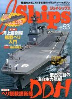 Ｊシップス 9月号 表紙