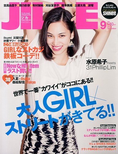 JILLE（ジル） 9月号 (発売日2013年08月10日)