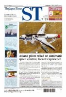 The Japan Times Alpha（ジャパンタイムズアルファ） Vol.63 No.29 表紙