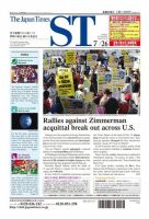 The Japan Times Alpha（ジャパンタイムズアルファ） Vol.63 No.30 表紙