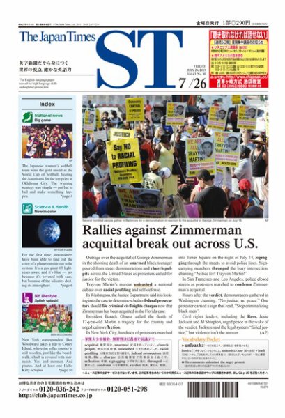 The Japan Times Alpha（ジャパンタイムズアルファ） Vol.63 No.30 (発売日2013年07月21日) 表紙