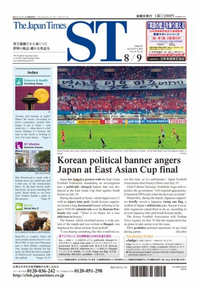The Japan Times Alpha（ジャパンタイムズアルファ） Vol.63 No.32 (発売日2013年08月04日) 表紙