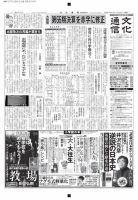 The Bunka News 2013年07月29日発売号 表紙