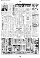The Bunka News 2013年08月05日発売号 表紙