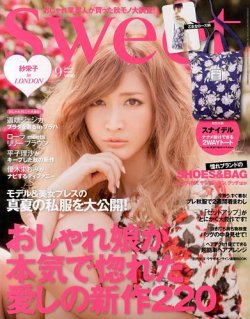 スイート 雑誌 9 販売 月 号