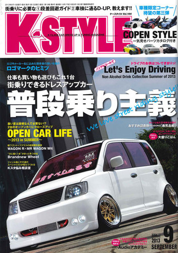 K-STYLE（Kスタイル） 9月号 (発売日2013年08月10日) | 雑誌/定期購読