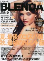 BLENDA（ブレンダ）のバックナンバー | 雑誌/定期購読の予約は