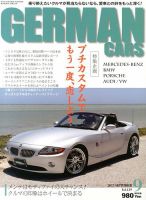 GERMAN CARS（ジャーマンカーズ） 9月号 (発売日2013年08月08日) 表紙