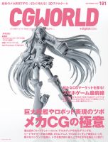 CG WORLD 13冊セット‼︎ 71jtZFOGKDL._AC_UF350,