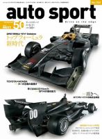 auto sport（オートスポーツ） 8/2号 (発売日2013年07月19日) 表紙