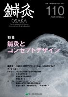 Tehamo(てはも) 110 (発売日2013年09月20日) 表紙