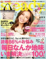 steady.(ステディ.） 9月号 (発売日2013年08月07日) 表紙