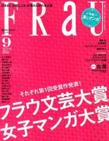 FRaU（フラウ）のバックナンバー (2ページ目 45件表示) | 雑誌/定期