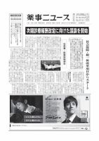 薬事ニュース 2013/08/02 表紙