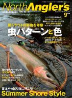 North Angler’s（ノースアングラーズ） No.107 表紙
