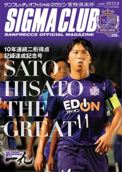 紫熊倶楽部 2013.9月号 (発売日2013年08月10日) 表紙