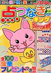 増刊 アロー＆スケルトンキング 9月号 (発売日2013年08月12日) 表紙