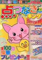 増刊 アロー＆スケルトンキング 9月号 (発売日2013年08月12日) 表紙