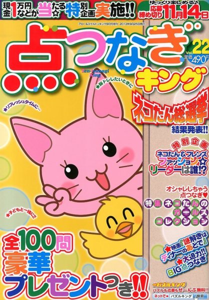 増刊 アロー＆スケルトンキング 9月号 (発売日2013年08月12日) 表紙